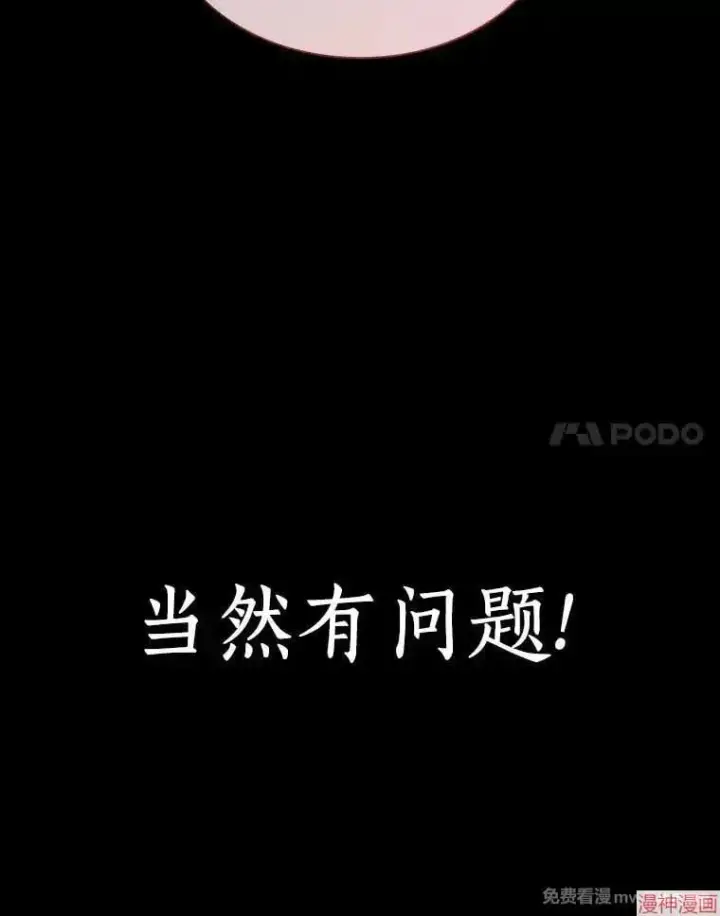 漫画《AI神医的诞生》第86话第112张图