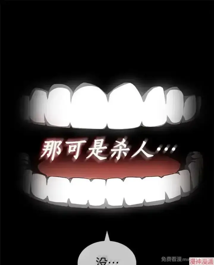 漫画《AI神医的诞生》第86话第113张图