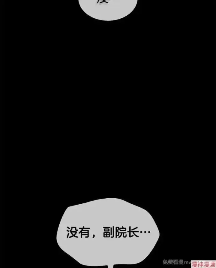 漫画《AI神医的诞生》第86话第114张图