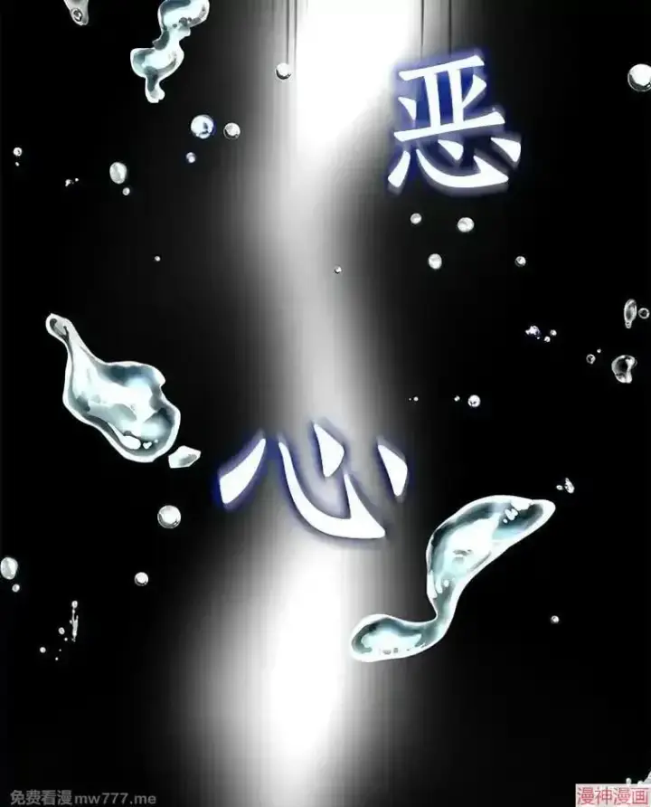 漫画《AI神医的诞生》第86话第117张图