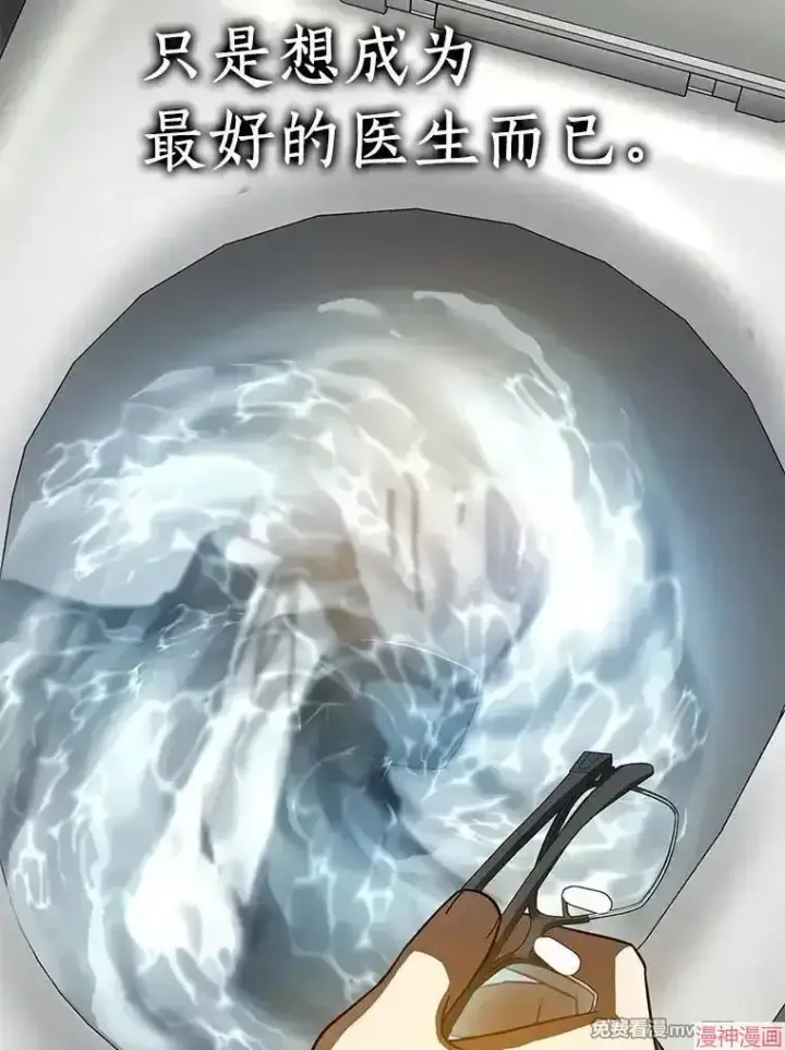 漫画《AI神医的诞生》第86话第124张图