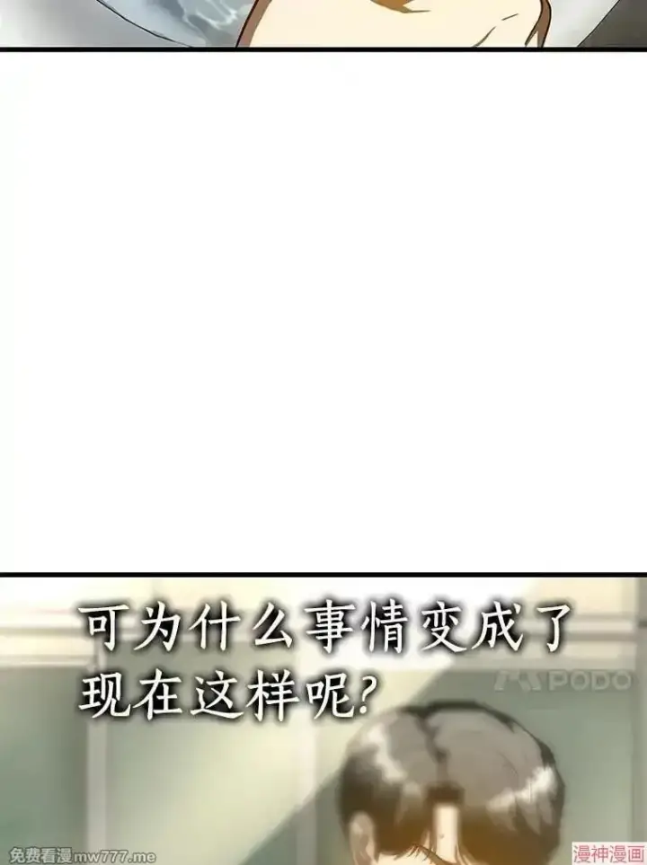 漫画《AI神医的诞生》第86话第125张图