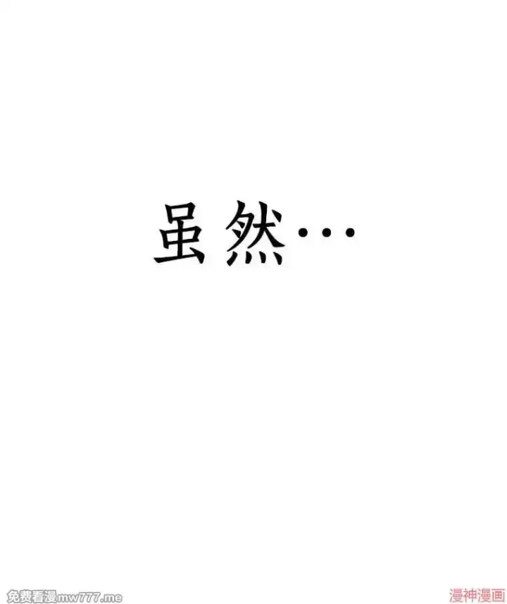 漫画《AI神医的诞生》第86话第127张图