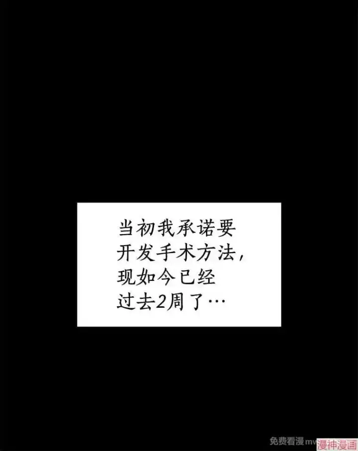 漫画《AI神医的诞生》第86话第13张图