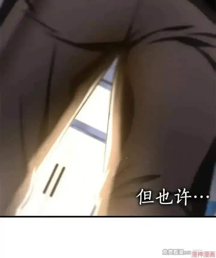 漫画《AI神医的诞生》第86话第130张图