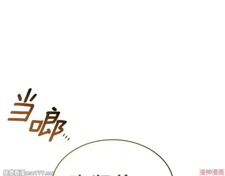 漫画《AI神医的诞生》第86话第134张图