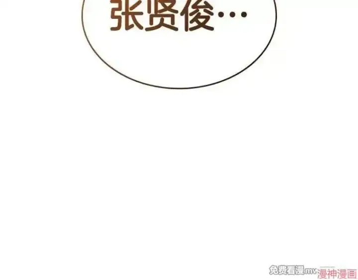 漫画《AI神医的诞生》第86话第135张图