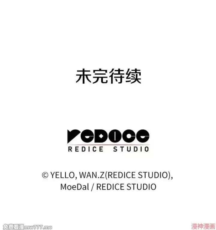 漫画《AI神医的诞生》第86话第136张图