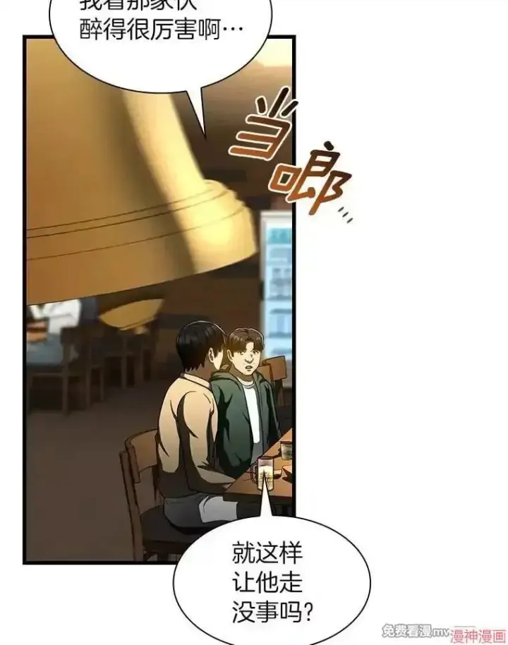 漫画《AI神医的诞生》第86话第140张图
