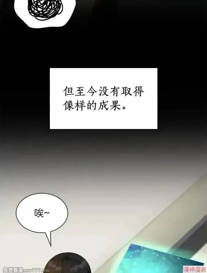 漫画《AI神医的诞生》第86话第18张图