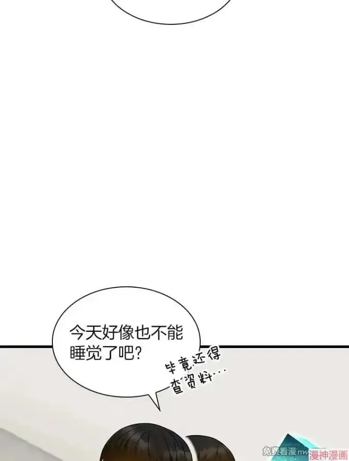 漫画《AI神医的诞生》第86话第20张图