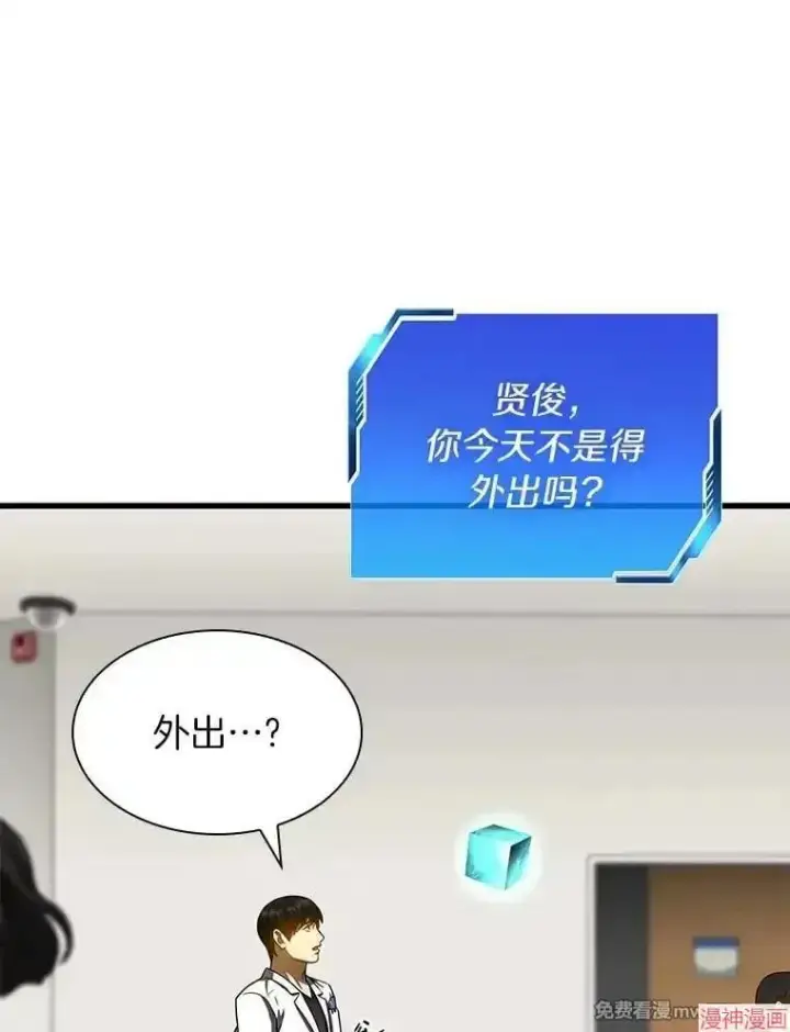 漫画《AI神医的诞生》第86话第22张图