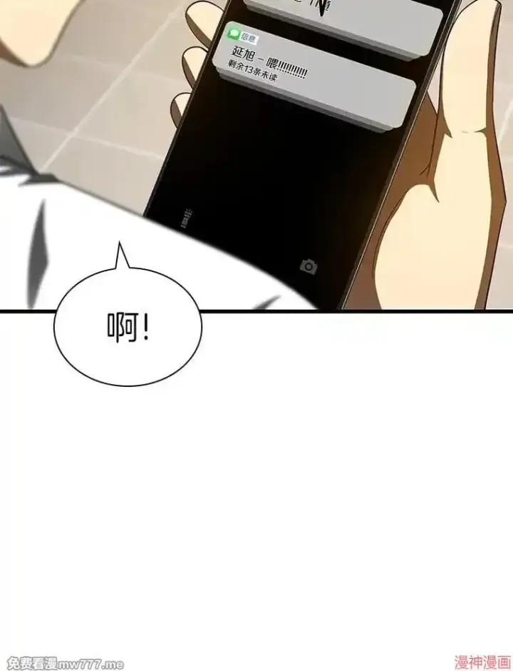 漫画《AI神医的诞生》第86话第25张图