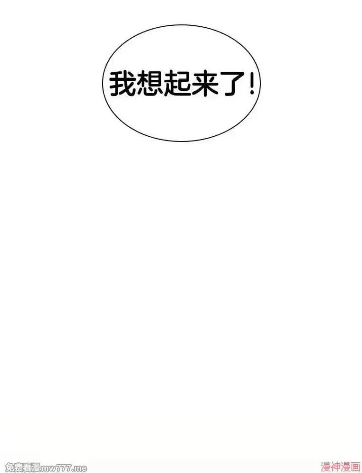 漫画《AI神医的诞生》第86话第26张图