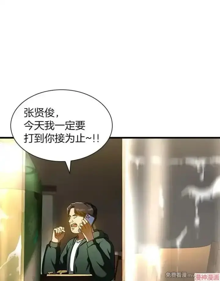 漫画《AI神医的诞生》第86话第29张图