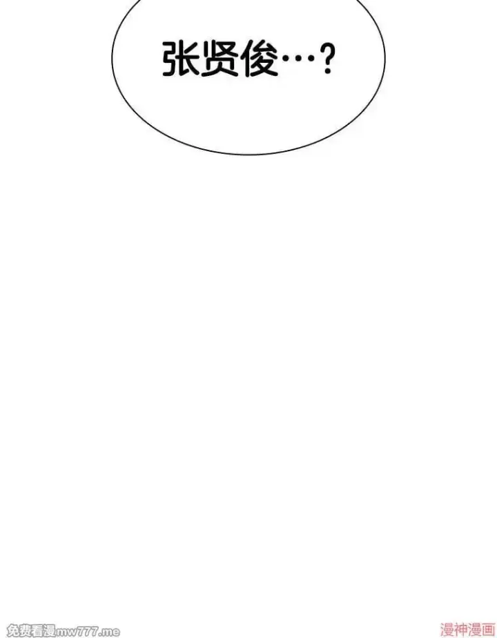 漫画《AI神医的诞生》第86话第33张图