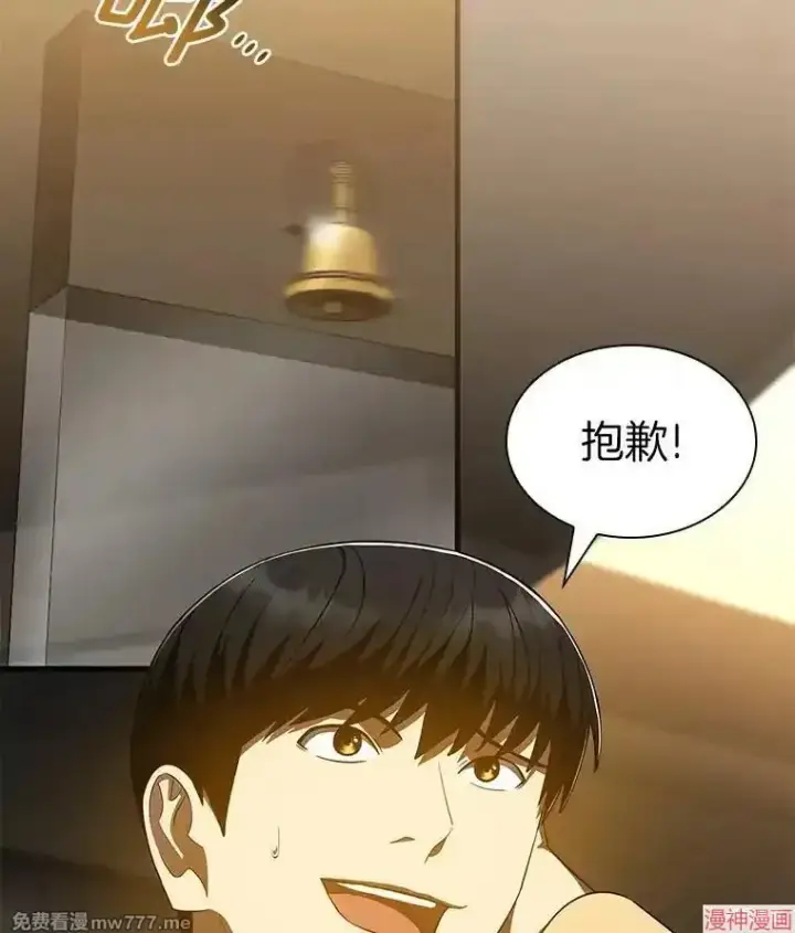 漫画《AI神医的诞生》第86话第37张图