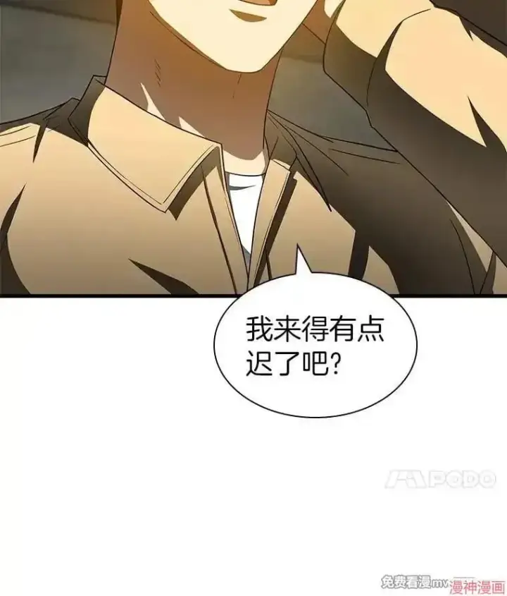 漫画《AI神医的诞生》第86话第38张图