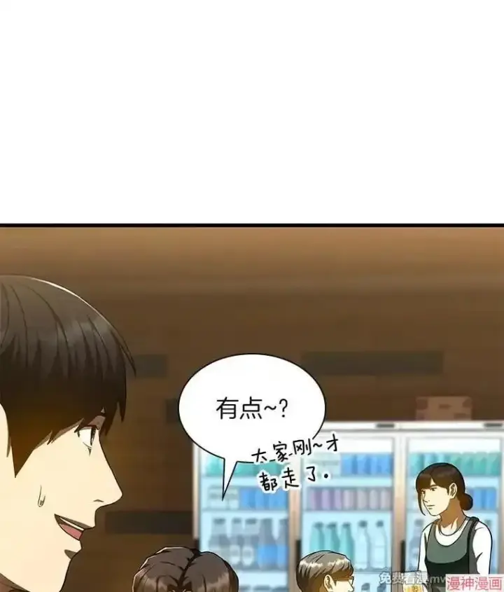 漫画《AI神医的诞生》第86话第39张图
