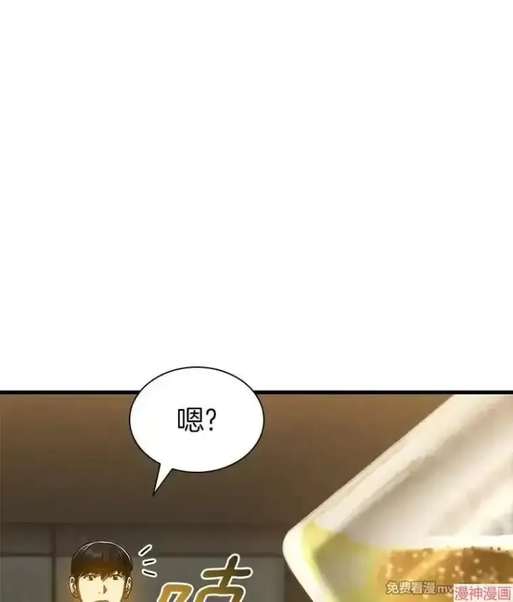 漫画《AI神医的诞生》第86话第41张图