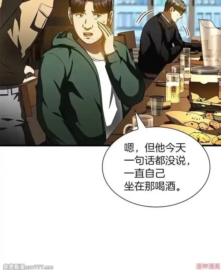 漫画《AI神医的诞生》第86话第44张图