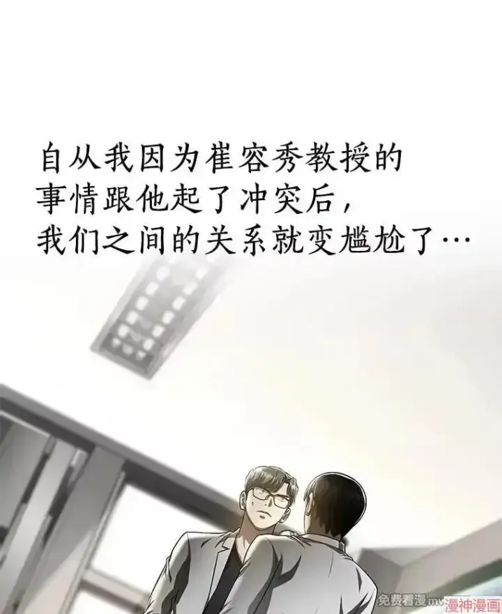 漫画《AI神医的诞生》第86话第47张图