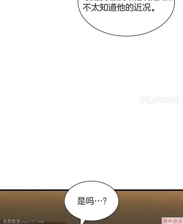 漫画《AI神医的诞生》第86话第49张图