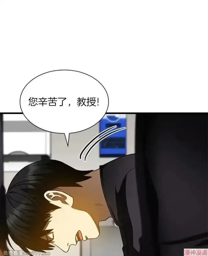 漫画《AI神医的诞生》第86话第5张图