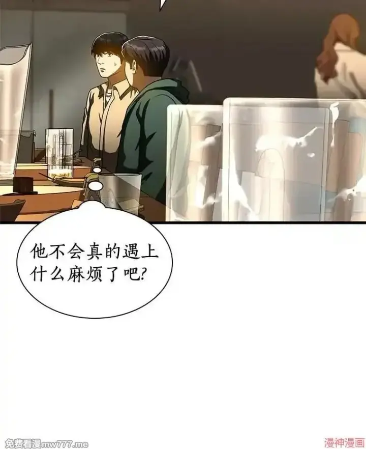 漫画《AI神医的诞生》第86话第50张图
