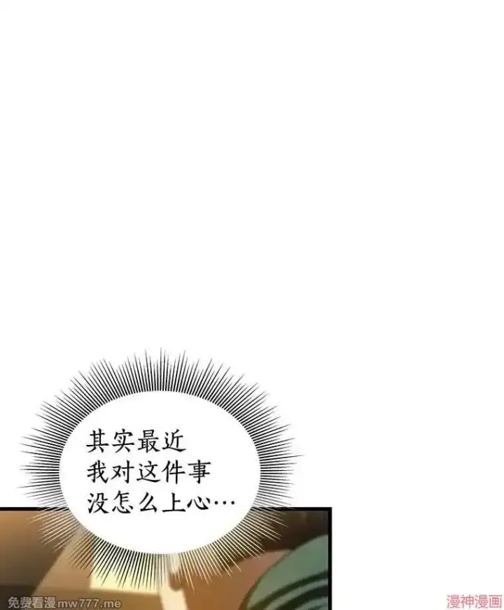漫画《AI神医的诞生》第86话第53张图