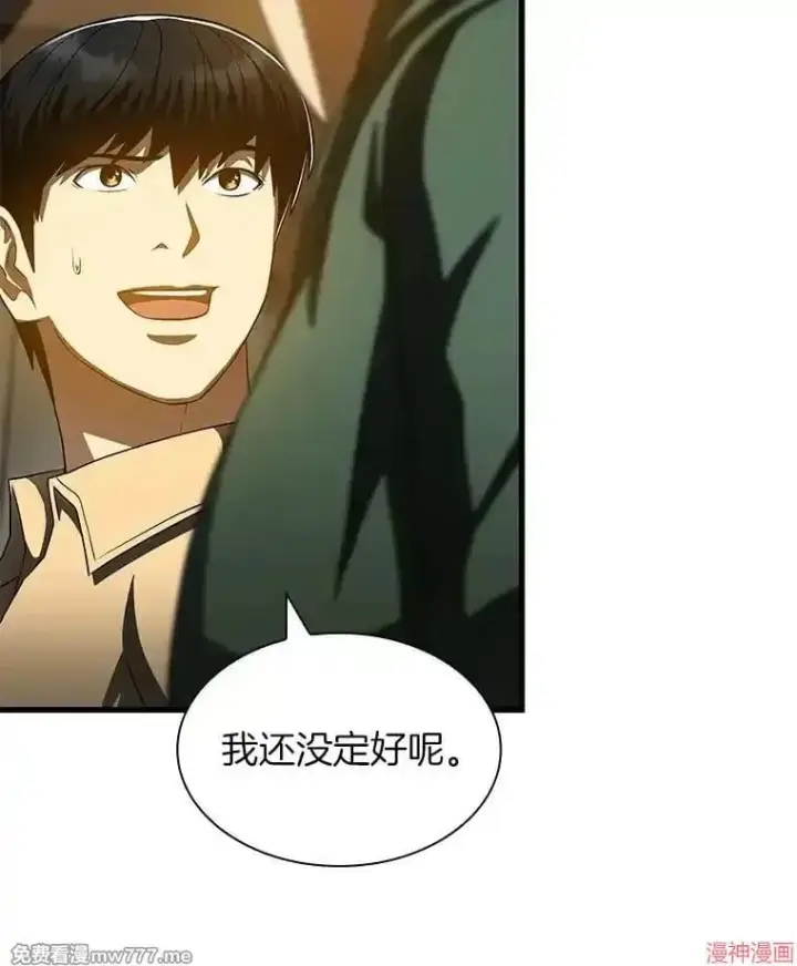 漫画《AI神医的诞生》第86话第54张图