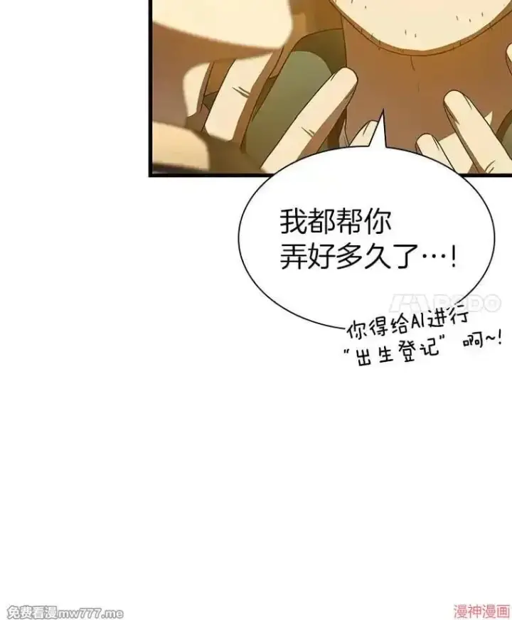 漫画《AI神医的诞生》第86话第56张图
