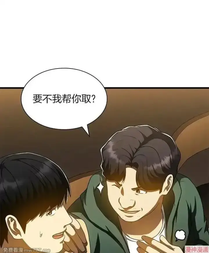 漫画《AI神医的诞生》第86话第57张图
