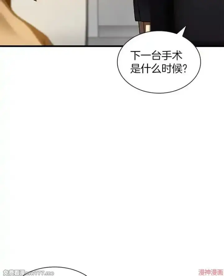 漫画《AI神医的诞生》第86话第6张图