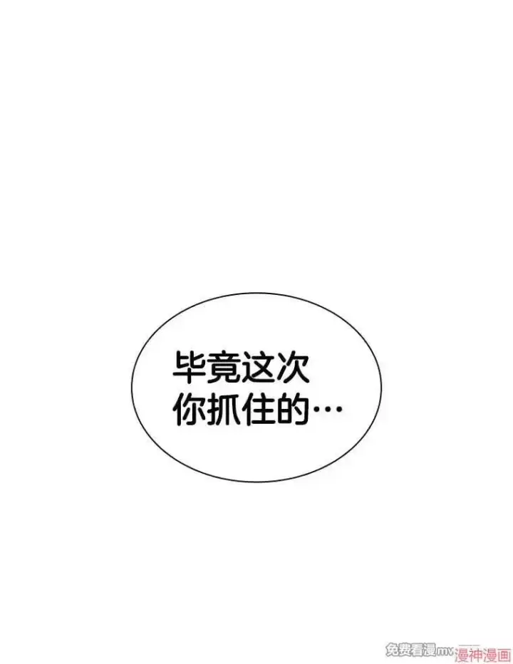 漫画《AI神医的诞生》第86话第65张图