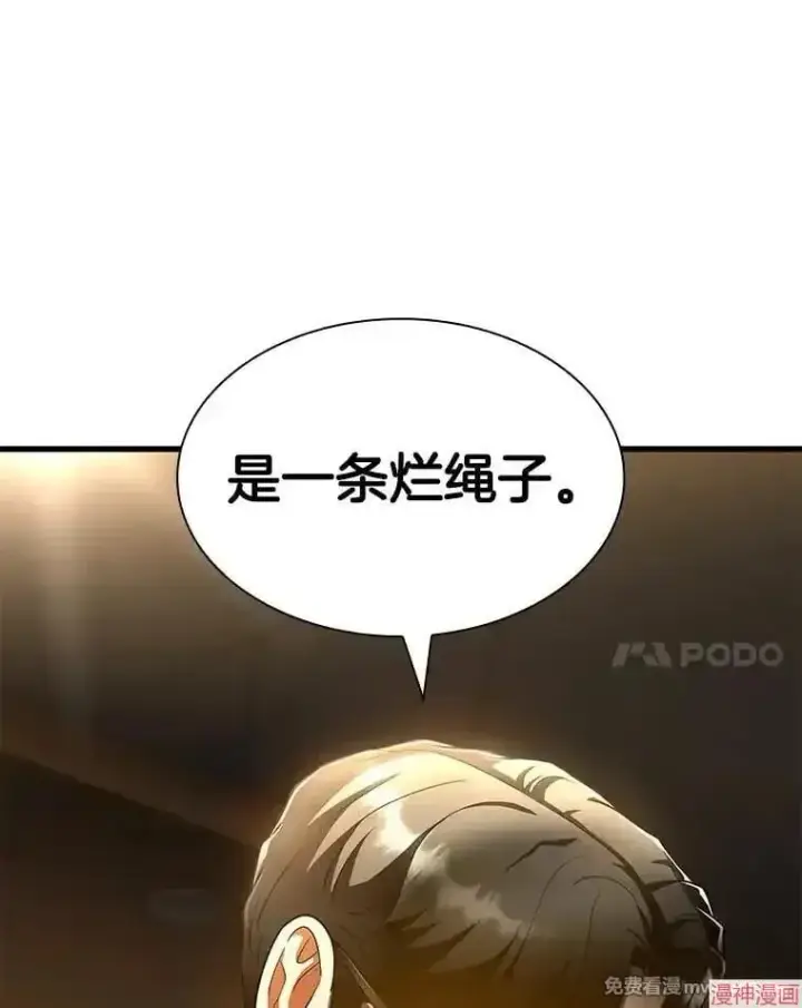 漫画《AI神医的诞生》第86话第66张图