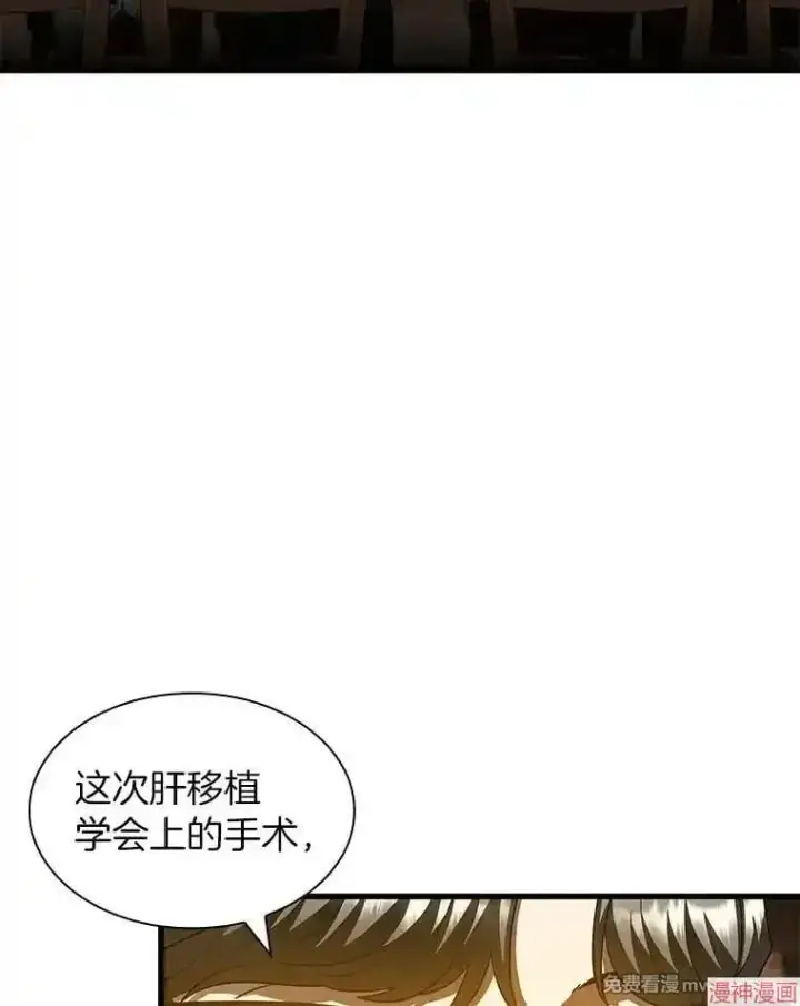 漫画《AI神医的诞生》第86话第69张图