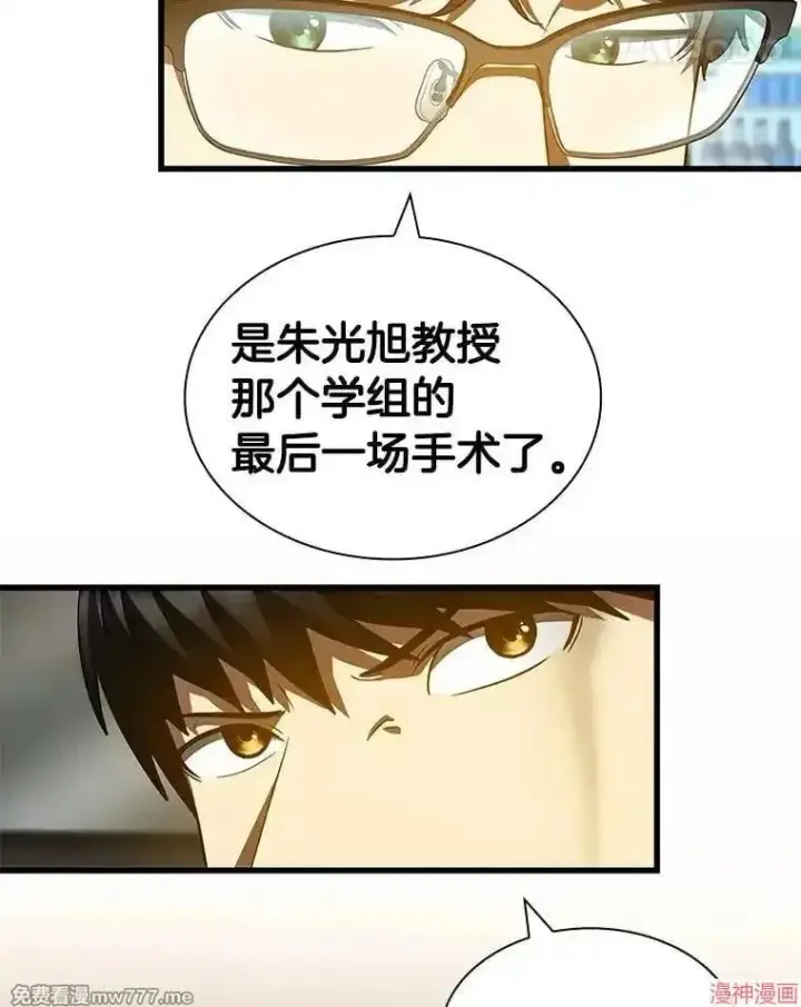 漫画《AI神医的诞生》第86话第70张图
