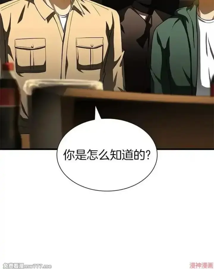 漫画《AI神医的诞生》第86话第72张图
