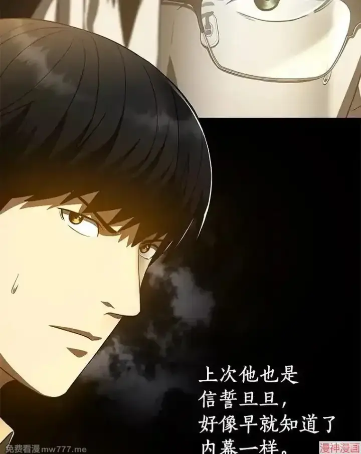 漫画《AI神医的诞生》第86话第74张图