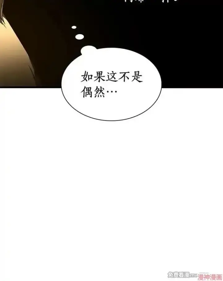 漫画《AI神医的诞生》第86话第75张图