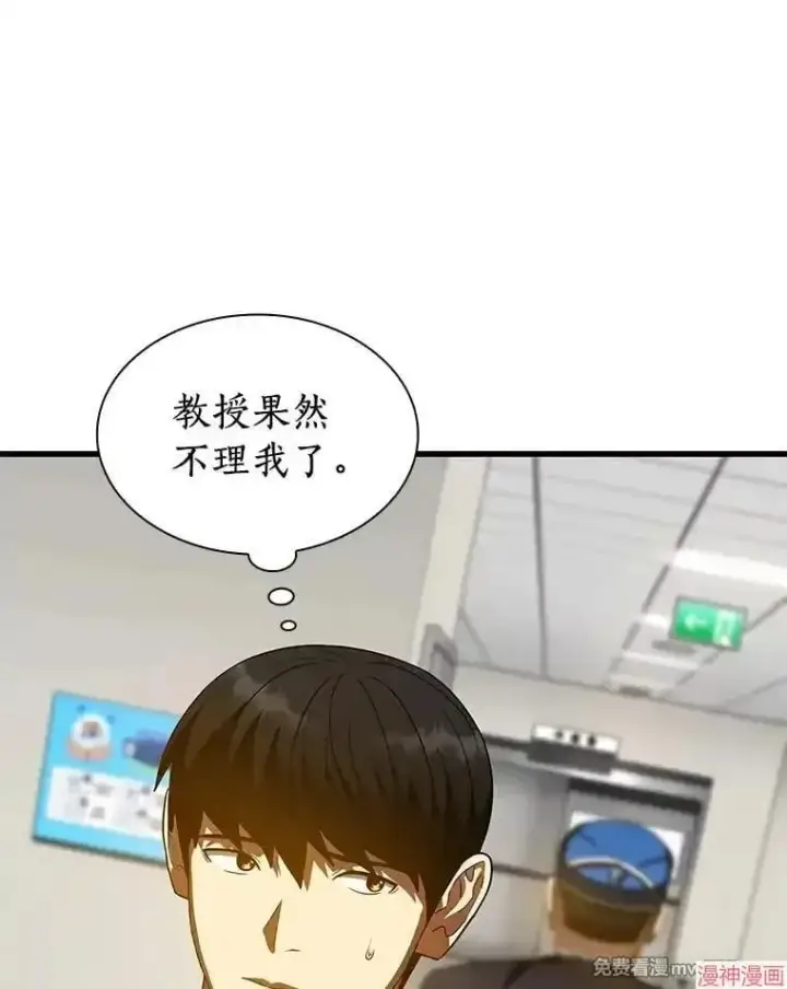 漫画《AI神医的诞生》第86话第8张图