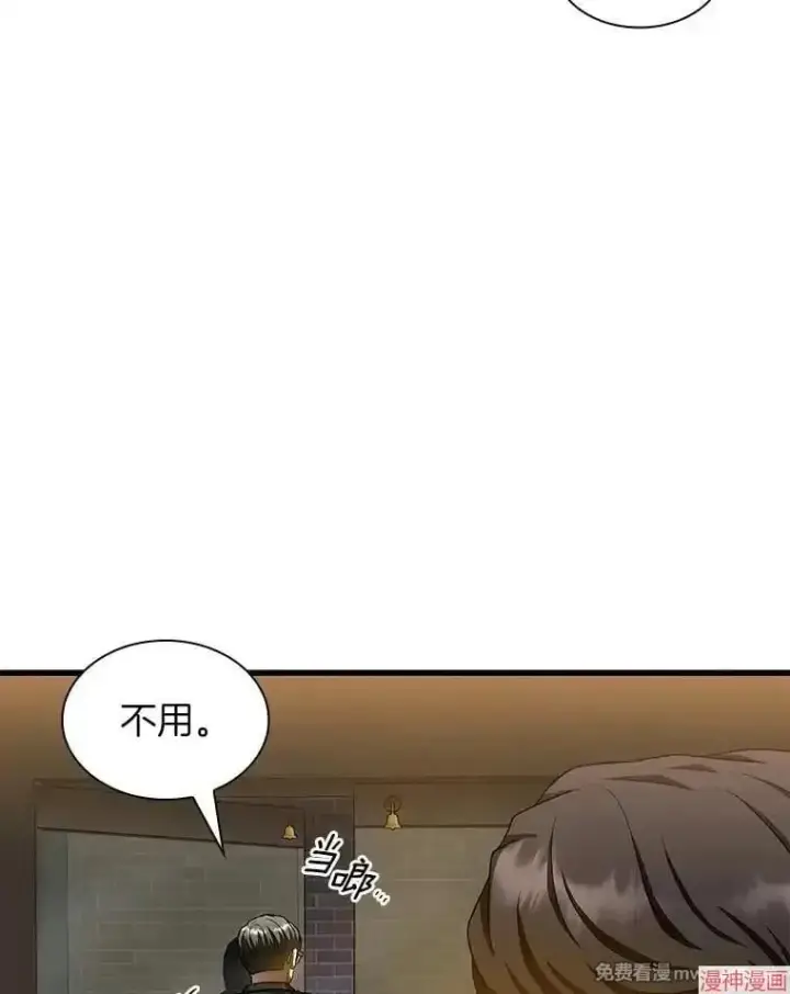 漫画《AI神医的诞生》第86话第80张图