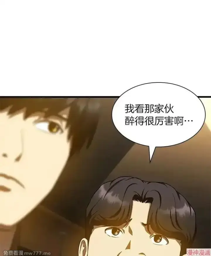 漫画《AI神医的诞生》第86话第82张图