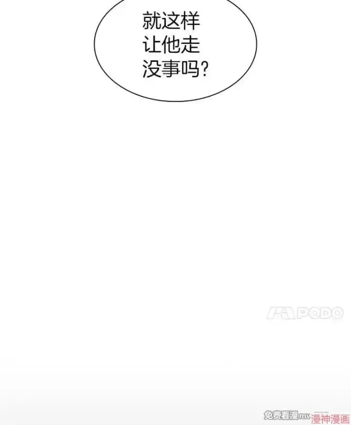 漫画《AI神医的诞生》第86话第84张图