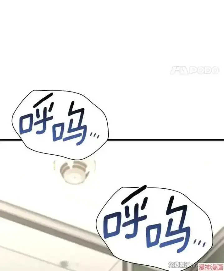 漫画《AI神医的诞生》第86话第88张图