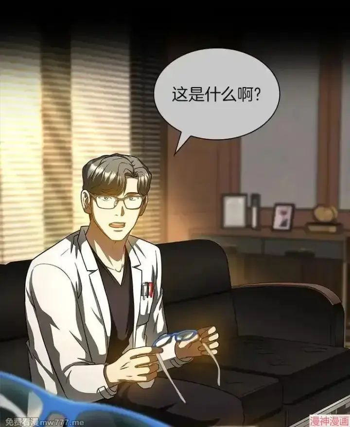 漫画《AI神医的诞生》第86话第92张图
