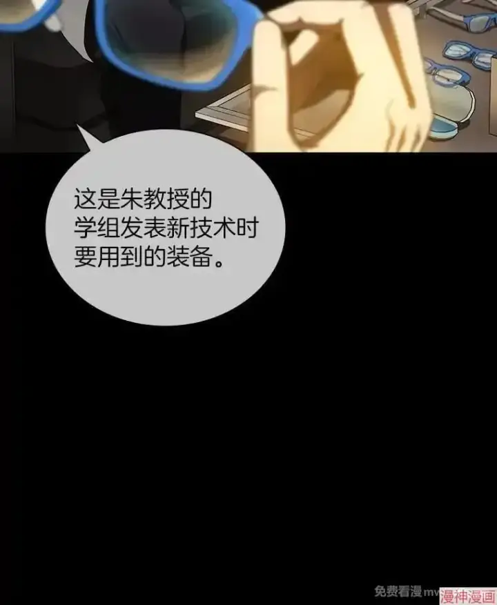漫画《AI神医的诞生》第86话第93张图