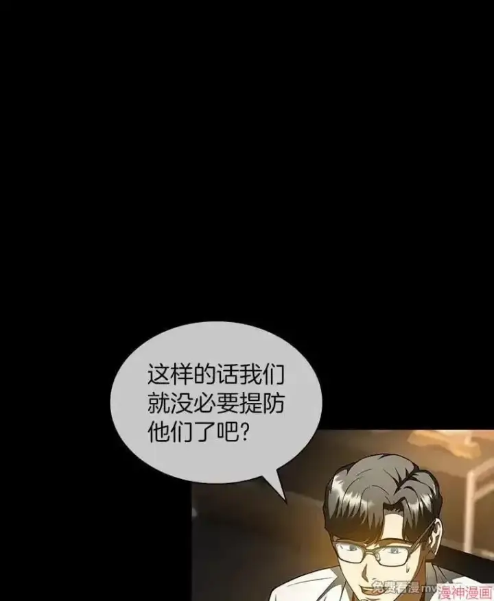漫画《AI神医的诞生》第86话第96张图