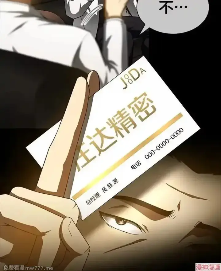 漫画《AI神医的诞生》第86话第99张图